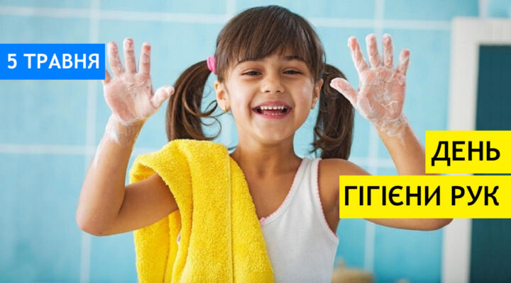 Гігієна рук: коли і як часто потрібно мити руки детская больница запорожье КНП «Міська дитяча лікарня №5» ЗМР – це єдина у місті Запоріжжі багатопрофільна дитяча лікарня, де сконцентровано всі види надання спеціалізованої медичної допомоги дитячому населенню: стаціонарної, консультативної амбулаторно-поліклінічної та виїзної для інтенсивної терапії новонародженим.