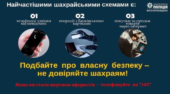 Найпоширеніші види шахрайств: як не стати жертвою зловмисників детская больница запорожье КНП «Міська дитяча лікарня №5» ЗМР – це єдина у місті Запоріжжі багатопрофільна дитяча лікарня, де сконцентровано всі види надання спеціалізованої медичної допомоги дитячому населенню: стаціонарної, консультативної амбулаторно-поліклінічної та виїзної для інтенсивної терапії новонародженим.