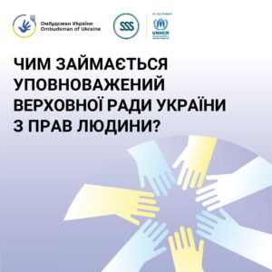 Коли варто звертатися до Уповноваженого з прав людини детская больница запорожье КНП «Міська дитяча лікарня №5» ЗМР – це єдина у місті Запоріжжі багатопрофільна дитяча лікарня, де сконцентровано всі види надання спеціалізованої медичної допомоги дитячому населенню: стаціонарної, консультативної амбулаторно-поліклінічної та виїзної для інтенсивної терапії новонародженим.