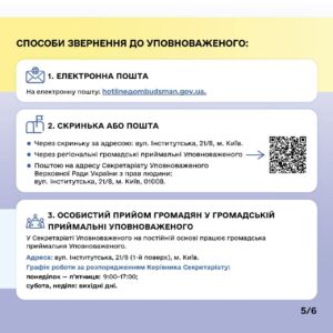Коли варто звертатися до Уповноваженого з прав людини детская больница запорожье КНП «Міська дитяча лікарня №5» ЗМР – це єдина у місті Запоріжжі багатопрофільна дитяча лікарня, де сконцентровано всі види надання спеціалізованої медичної допомоги дитячому населенню: стаціонарної, консультативної амбулаторно-поліклінічної та виїзної для інтенсивної терапії новонародженим.