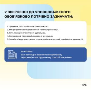 Коли варто звертатися до Уповноваженого з прав людини детская больница запорожье КНП «Міська дитяча лікарня №5» ЗМР – це єдина у місті Запоріжжі багатопрофільна дитяча лікарня, де сконцентровано всі види надання спеціалізованої медичної допомоги дитячому населенню: стаціонарної, консультативної амбулаторно-поліклінічної та виїзної для інтенсивної терапії новонародженим.