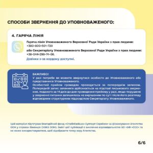 Коли варто звертатися до Уповноваженого з прав людини детская больница запорожье КНП «Міська дитяча лікарня №5» ЗМР – це єдина у місті Запоріжжі багатопрофільна дитяча лікарня, де сконцентровано всі види надання спеціалізованої медичної допомоги дитячому населенню: стаціонарної, консультативної амбулаторно-поліклінічної та виїзної для інтенсивної терапії новонародженим.