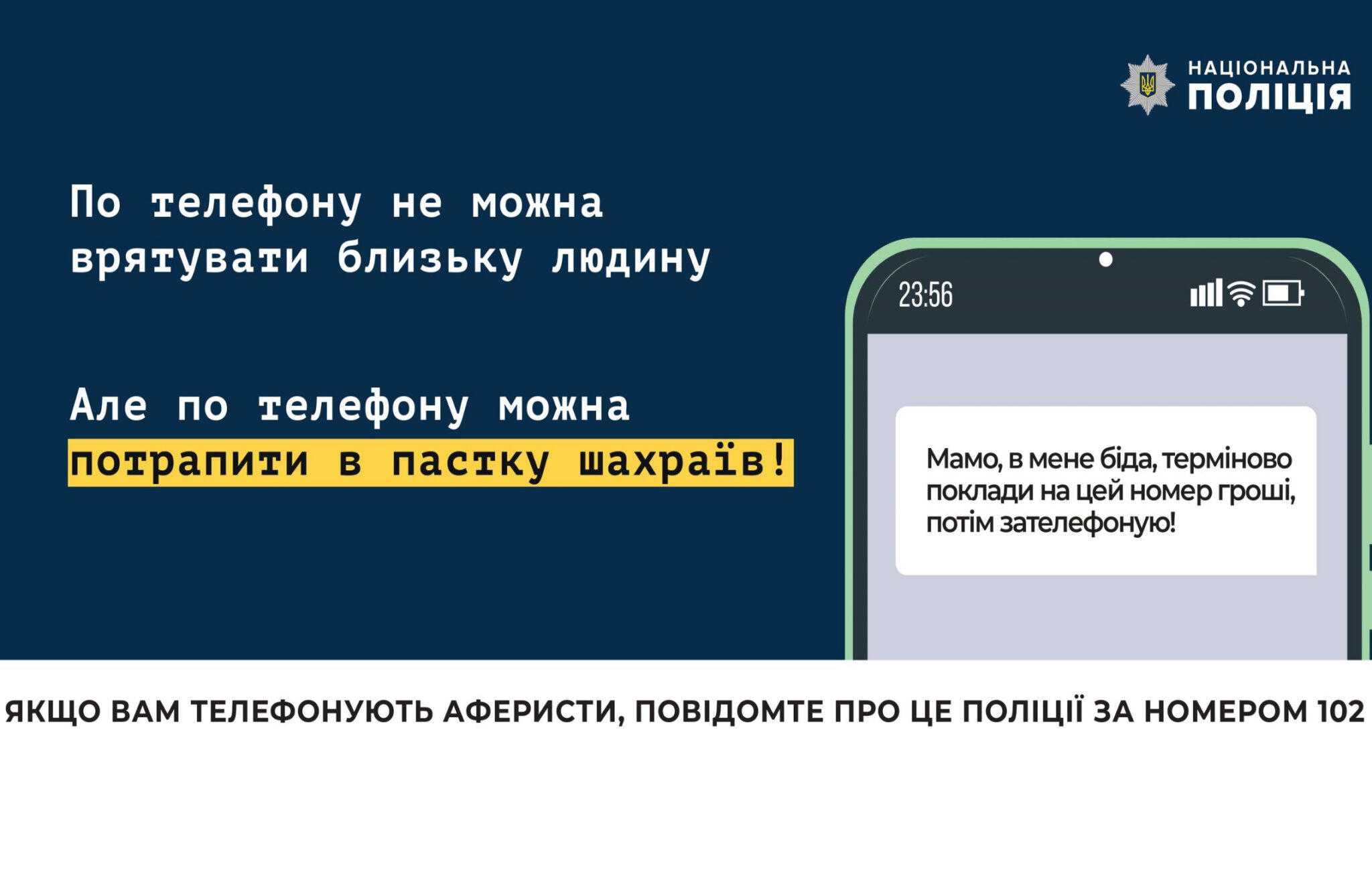 Найпоширеніші види шахрайств: як не стати жертвою зловмисників детская больница запорожье КНП «Міська дитяча лікарня №5» ЗМР – це єдина у місті Запоріжжі багатопрофільна дитяча лікарня, де сконцентровано всі види надання спеціалізованої медичної допомоги дитячому населенню: стаціонарної, консультативної амбулаторно-поліклінічної та виїзної для інтенсивної терапії новонародженим.
