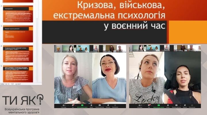 Психологи лікарні приймають участь у проєкті «Посилення спроможності закладів охорони здоров'я та формування стійкості працівників медичної сфери» детская больница запорожье КНП «Міська дитяча лікарня №5» ЗМР – це єдина у місті Запоріжжі багатопрофільна дитяча лікарня, де сконцентровано всі види надання спеціалізованої медичної допомоги дитячому населенню: стаціонарної, консультативної амбулаторно-поліклінічної та виїзної для інтенсивної терапії новонародженим.
