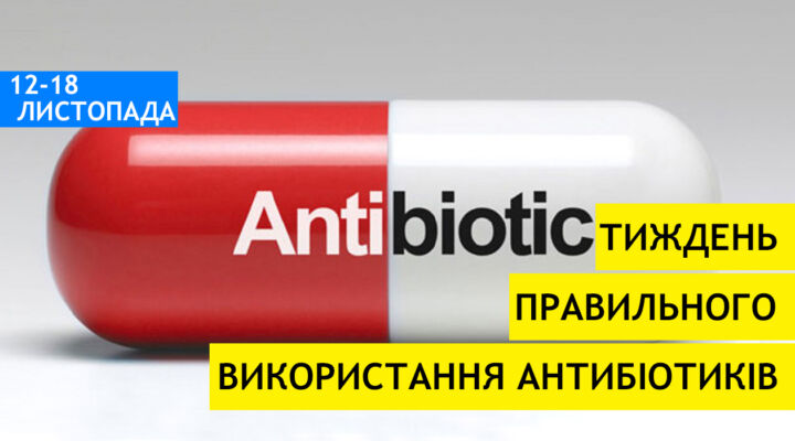 Як правильно використовувати антибіотики детская больница запорожье КНП «Міська дитяча лікарня №5» ЗМР – це єдина у місті Запоріжжі багатопрофільна дитяча лікарня, де сконцентровано всі види надання спеціалізованої медичної допомоги дитячому населенню: стаціонарної, консультативної амбулаторно-поліклінічної та виїзної для інтенсивної терапії новонародженим.