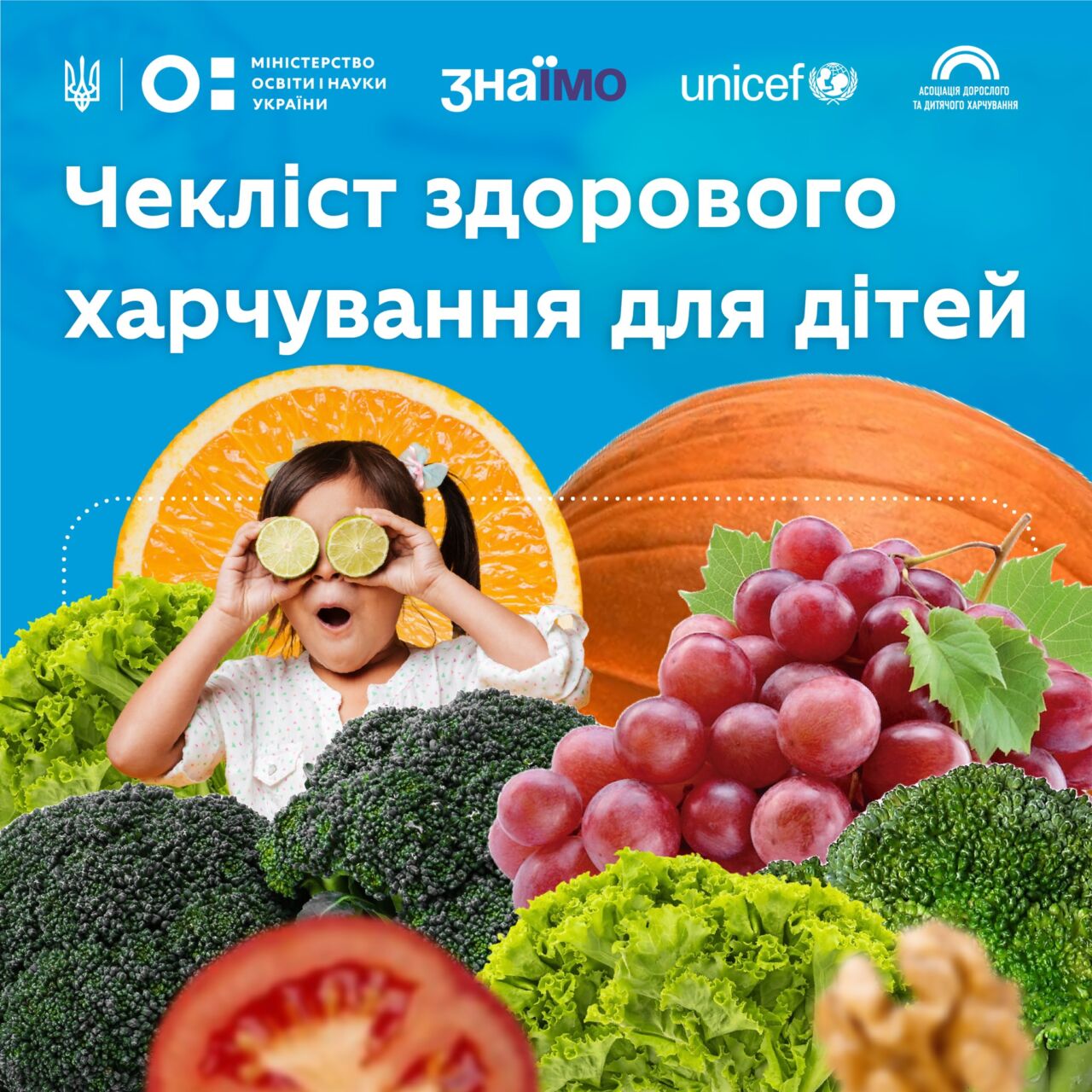 Чекліст здорового харчування для дітей детская больница запорожье КНП «Міська дитяча лікарня №5» ЗМР – це єдина у місті Запоріжжі багатопрофільна дитяча лікарня, де сконцентровано всі види надання спеціалізованої медичної допомоги дитячому населенню: стаціонарної, консультативної амбулаторно-поліклінічної та виїзної для інтенсивної терапії новонародженим.