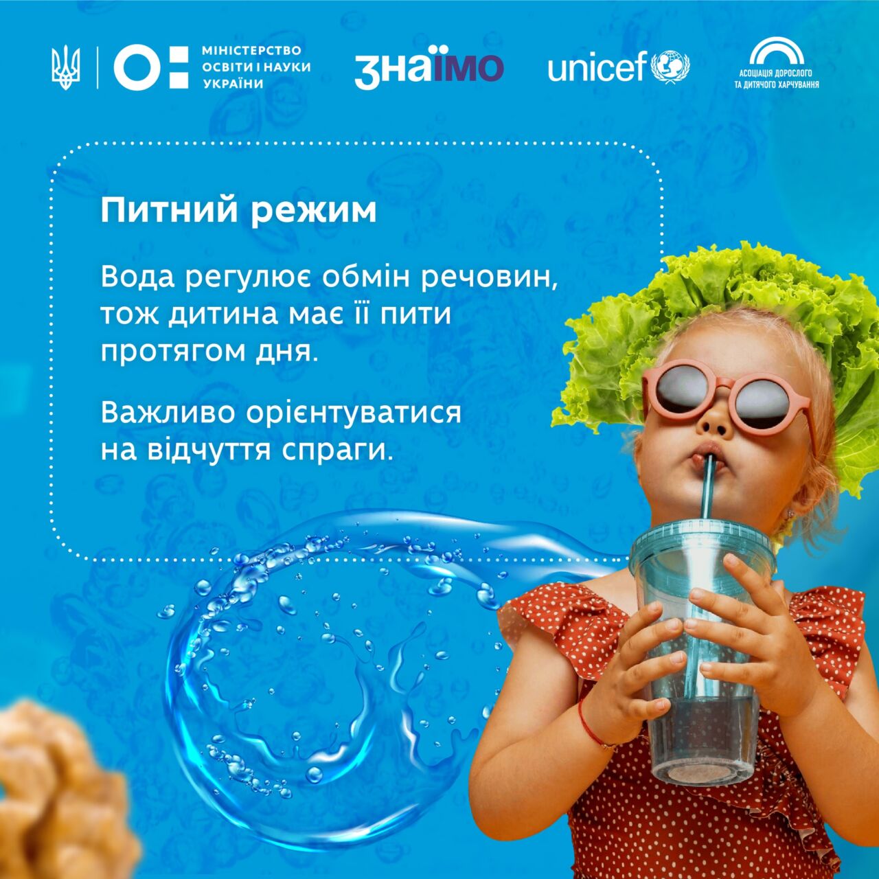 Чекліст здорового харчування для дітей детская больница запорожье КНП «Міська дитяча лікарня №5» ЗМР – це єдина у місті Запоріжжі багатопрофільна дитяча лікарня, де сконцентровано всі види надання спеціалізованої медичної допомоги дитячому населенню: стаціонарної, консультативної амбулаторно-поліклінічної та виїзної для інтенсивної терапії новонародженим.