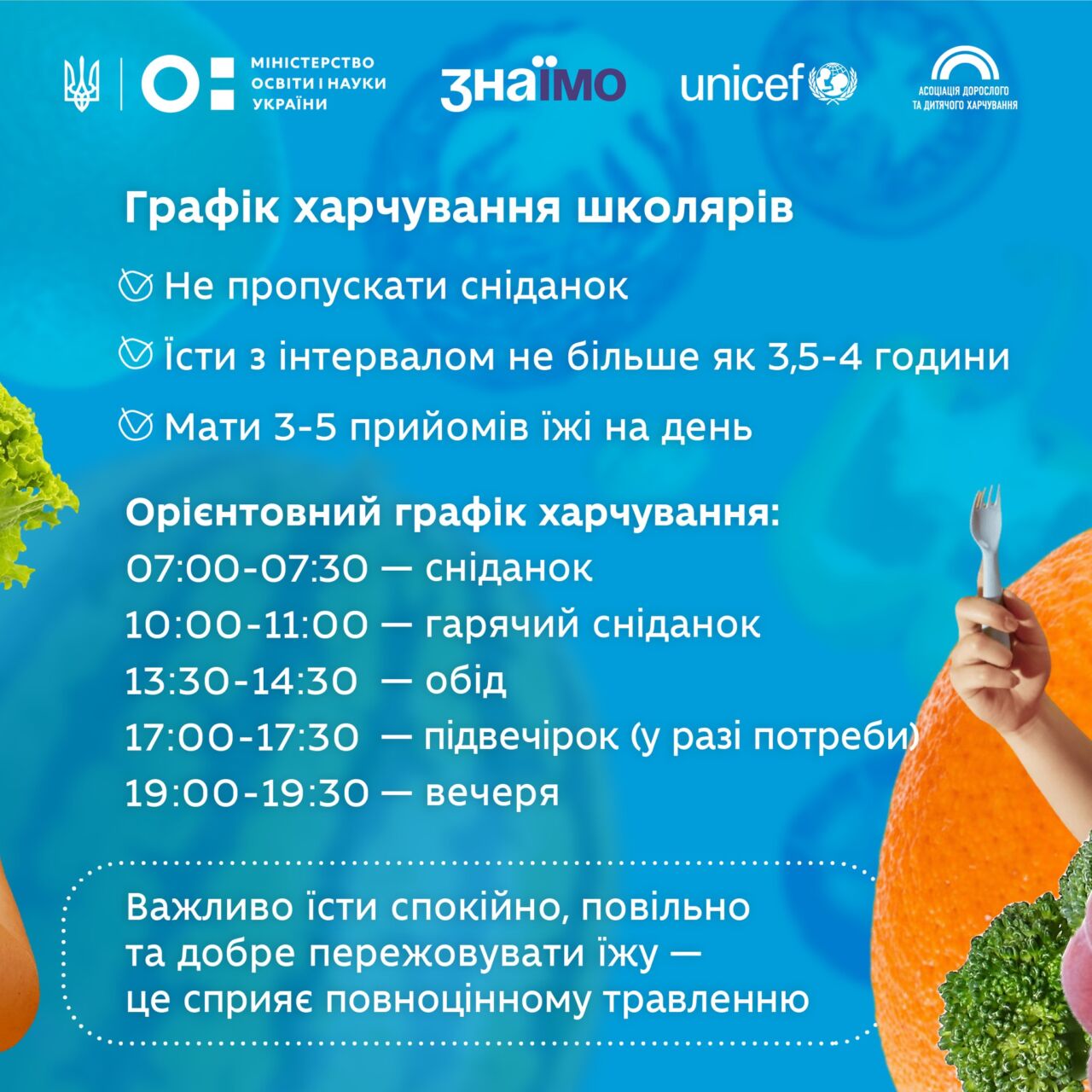 Чекліст здорового харчування для дітей детская больница запорожье КНП «Міська дитяча лікарня №5» ЗМР – це єдина у місті Запоріжжі багатопрофільна дитяча лікарня, де сконцентровано всі види надання спеціалізованої медичної допомоги дитячому населенню: стаціонарної, консультативної амбулаторно-поліклінічної та виїзної для інтенсивної терапії новонародженим.