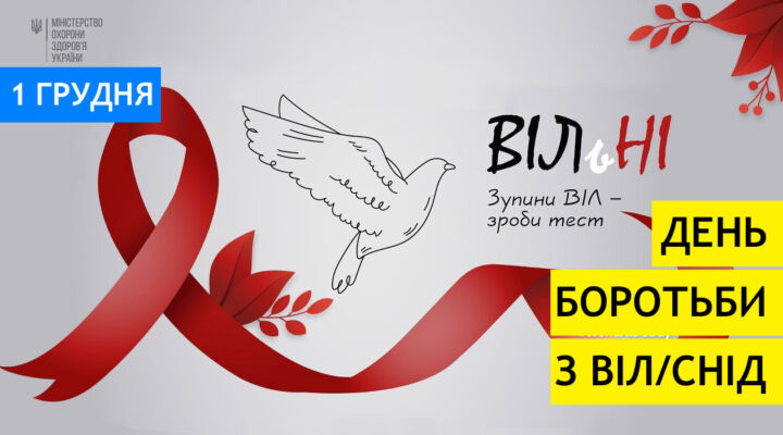 Зупини ВІЛ – зроби тест! детская больница запорожье КНП «Міська дитяча лікарня №5» ЗМР – це єдина у місті Запоріжжі багатопрофільна дитяча лікарня, де сконцентровано всі види надання спеціалізованої медичної допомоги дитячому населенню: стаціонарної, консультативної амбулаторно-поліклінічної та виїзної для інтенсивної терапії новонародженим.