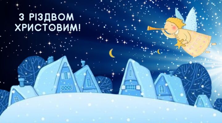 Зі світлим святом Різдва Христового! детская больница запорожье КНП «Міська дитяча лікарня №5» ЗМР – це єдина у місті Запоріжжі багатопрофільна дитяча лікарня, де сконцентровано всі види надання спеціалізованої медичної допомоги дитячому населенню: стаціонарної, консультативної амбулаторно-поліклінічної та виїзної для інтенсивної терапії новонародженим.