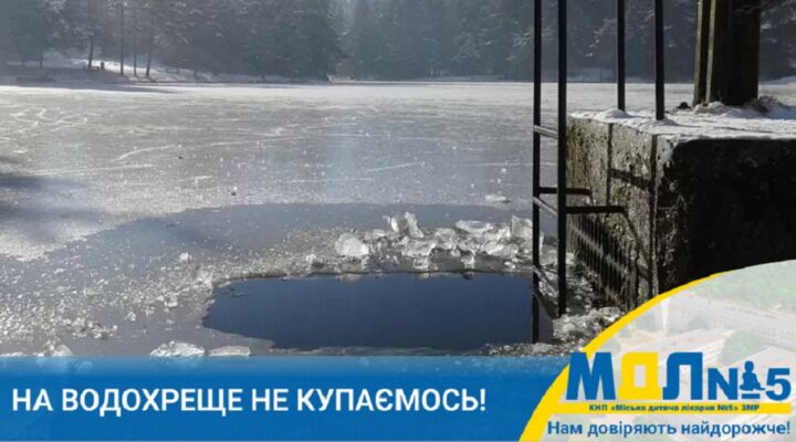 До уваги! Обмеження на проведення заходів 6 січня детская больница запорожье КНП «Міська дитяча лікарня №5» ЗМР – це єдина у місті Запоріжжі багатопрофільна дитяча лікарня, де сконцентровано всі види надання спеціалізованої медичної допомоги дитячому населенню: стаціонарної, консультативної амбулаторно-поліклінічної та виїзної для інтенсивної терапії новонародженим.