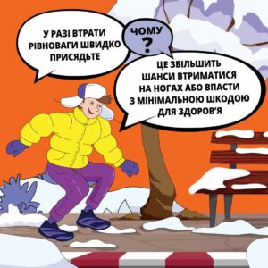 Правила безпечної поведінки під час ожеледиці детская больница запорожье КНП «Міська дитяча лікарня №5» ЗМР – це єдина у місті Запоріжжі багатопрофільна дитяча лікарня, де сконцентровано всі види надання спеціалізованої медичної допомоги дитячому населенню: стаціонарної, консультативної амбулаторно-поліклінічної та виїзної для інтенсивної терапії новонародженим.