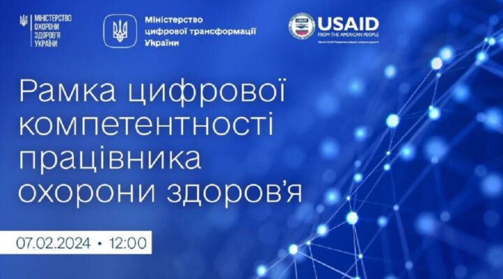 Презентовано Рамку цифрової компетентності працівника охорони здоров’я детская больница запорожье КНП «Міська дитяча лікарня №5» ЗМР – це єдина у місті Запоріжжі багатопрофільна дитяча лікарня, де сконцентровано всі види надання спеціалізованої медичної допомоги дитячому населенню: стаціонарної, консультативної амбулаторно-поліклінічної та виїзної для інтенсивної терапії новонародженим.