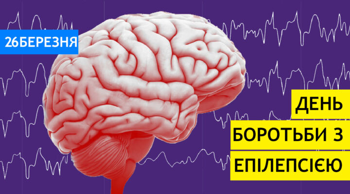 Що треба знати про епілепсію детская больница запорожье КНП «Міська дитяча лікарня №5» ЗМР – це єдина у місті Запоріжжі багатопрофільна дитяча лікарня, де сконцентровано всі види надання спеціалізованої медичної допомоги дитячому населенню: стаціонарної, консультативної амбулаторно-поліклінічної та виїзної для інтенсивної терапії новонародженим.