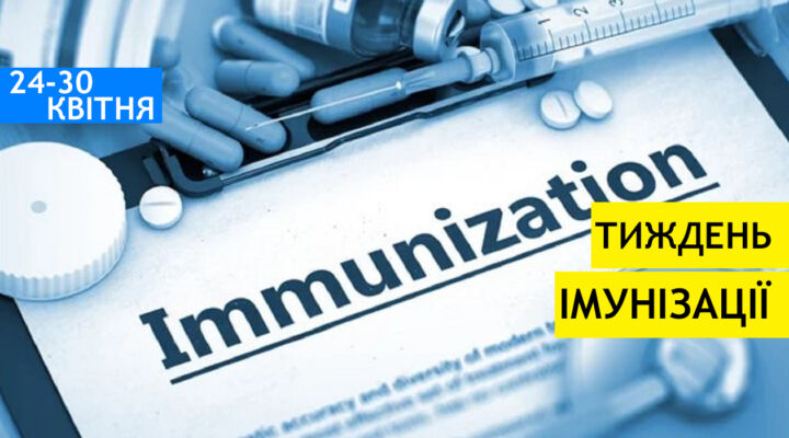 Імунізація – ваш захист від інфекційних хвороб детская больница запорожье КНП «Міська дитяча лікарня №5» ЗМР – це єдина у місті Запоріжжі багатопрофільна дитяча лікарня, де сконцентровано всі види надання спеціалізованої медичної допомоги дитячому населенню: стаціонарної, консультативної амбулаторно-поліклінічної та виїзної для інтенсивної терапії новонародженим.