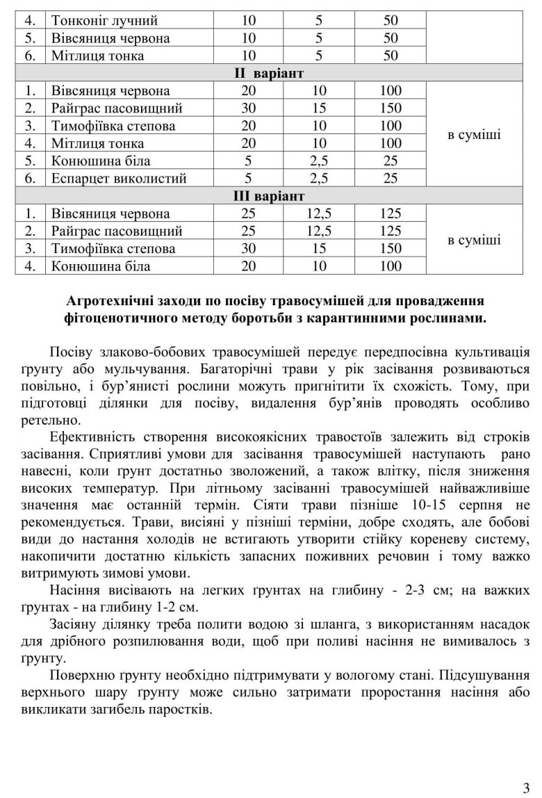 Пам’ятка по впровадженню методів боротьби з карантинними рослинами на території міста детская больница запорожье КНП «Міська дитяча лікарня №5» ЗМР – це єдина у місті Запоріжжі багатопрофільна дитяча лікарня, де сконцентровано всі види надання спеціалізованої медичної допомоги дитячому населенню: стаціонарної, консультативної амбулаторно-поліклінічної та виїзної для інтенсивної терапії новонародженим.