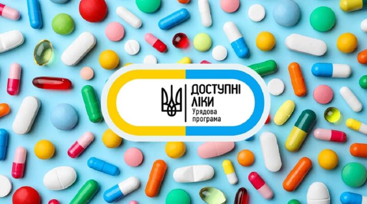 Які ліки пацієнти зі статусом ВПО можуть отримати безоплатно або з частковою доплатою за програмою “Доступні ліки” детская больница запорожье КНП «Міська дитяча лікарня №5» ЗМР – це єдина у місті Запоріжжі багатопрофільна дитяча лікарня, де сконцентровано всі види надання спеціалізованої медичної допомоги дитячому населенню: стаціонарної, консультативної амбулаторно-поліклінічної та виїзної для інтенсивної терапії новонародженим.