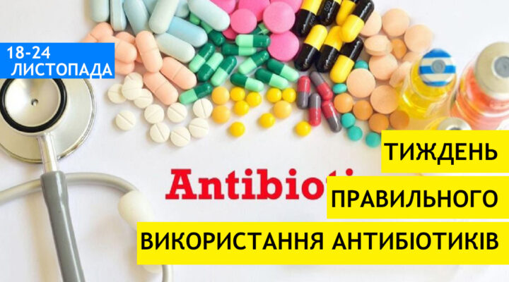 Як правильно використовувати антибіотики детская больница запорожье КНП «Міська дитяча лікарня №5» ЗМР – це єдина у місті Запоріжжі багатопрофільна дитяча лікарня, де сконцентровано всі види надання спеціалізованої медичної допомоги дитячому населенню: стаціонарної, консультативної амбулаторно-поліклінічної та виїзної для інтенсивної терапії новонародженим.