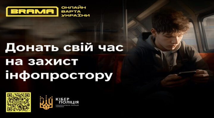 Кібербезпека: проєкт "Брама" детская больница запорожье КНП «Міська дитяча лікарня №5» ЗМР – це єдина у місті Запоріжжі багатопрофільна дитяча лікарня, де сконцентровано всі види надання спеціалізованої медичної допомоги дитячому населенню: стаціонарної, консультативної амбулаторно-поліклінічної та виїзної для інтенсивної терапії новонародженим.