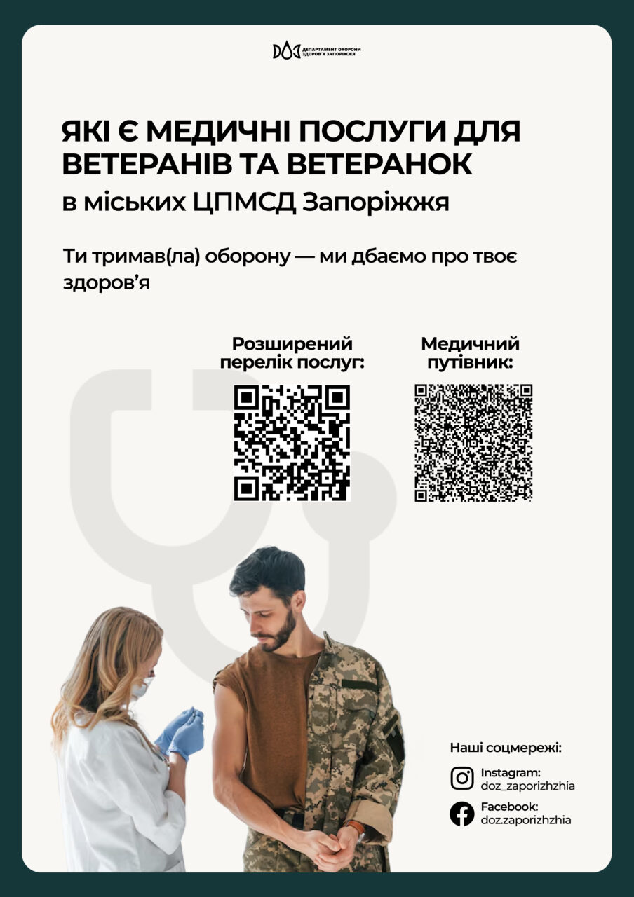 Медичні послуги для ветеранів в міських ЦПМСД Запоріжжя детская больница запорожье КНП «Міська дитяча лікарня №5» ЗМР – це єдина у місті Запоріжжі багатопрофільна дитяча лікарня, де сконцентровано всі види надання спеціалізованої медичної допомоги дитячому населенню: стаціонарної, консультативної амбулаторно-поліклінічної та виїзної для інтенсивної терапії новонародженим.