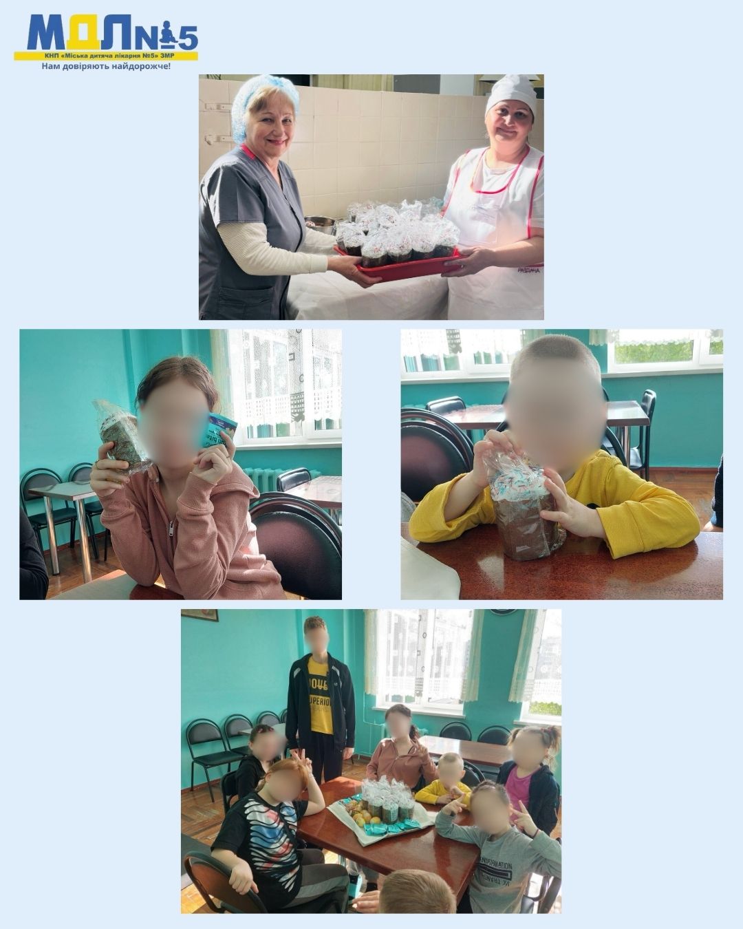 Святкова атмосфера для малечі детская больница запорожье КНП «Міська дитяча лікарня №5» ЗМР – це єдина у місті Запоріжжі багатопрофільна дитяча лікарня, де сконцентровано всі види надання спеціалізованої медичної допомоги дитячому населенню: стаціонарної, консультативної амбулаторно-поліклінічної та виїзної для інтенсивної терапії новонародженим. Святкова атмосфера для малечі детская больница запорожье КНП «Міська дитяча лікарня №5» ЗМР – це єдина у місті Запоріжжі багатопрофільна дитяча лікарня, де сконцентровано всі види надання спеціалізованої медичної допомоги дитячому населенню: стаціонарної, консультативної амбулаторно-поліклінічної та виїзної для інтенсивної терапії новонародженим.