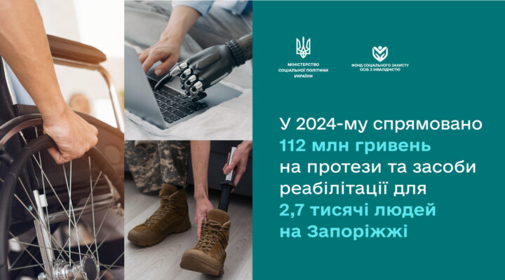 ДЕРЖАВНА ПРОГРАМА ПРОТЕЗУВАННЯ детская больница запорожье КНП «Міська дитяча лікарня №5» ЗМР – це єдина у місті Запоріжжі багатопрофільна дитяча лікарня, де сконцентровано всі види надання спеціалізованої медичної допомоги дитячому населенню: стаціонарної, консультативної амбулаторно-поліклінічної та виїзної для інтенсивної терапії новонародженим.