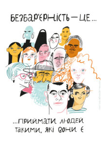 Безбар'єрність - це коли можеш детская больница запорожье КНП «Міська дитяча лікарня №5» ЗМР – це єдина у місті Запоріжжі багатопрофільна дитяча лікарня, де сконцентровано всі види надання спеціалізованої медичної допомоги дитячому населенню: стаціонарної, консультативної амбулаторно-поліклінічної та виїзної для інтенсивної терапії новонародженим.
