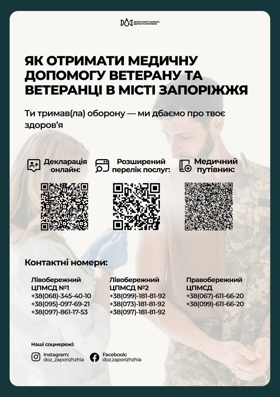 ВЕТЕРАНСЬКА ПІДТРИМКА.ЗАПОРІЖЖЯ детская больница запорожье КНП «Міська дитяча лікарня №5» ЗМР – це єдина у місті Запоріжжі багатопрофільна дитяча лікарня, де сконцентровано всі види надання спеціалізованої медичної допомоги дитячому населенню: стаціонарної, консультативної амбулаторно-поліклінічної та виїзної для інтенсивної терапії новонародженим.