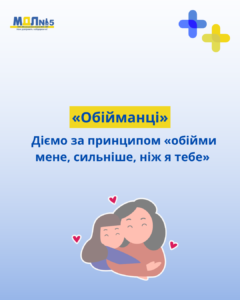 Дитячий стрес - не примха: як розпізнати та допомогти? детская больница запорожье КНП «Міська дитяча лікарня №5» ЗМР – це єдина у місті Запоріжжі багатопрофільна дитяча лікарня, де сконцентровано всі види надання спеціалізованої медичної допомоги дитячому населенню: стаціонарної, консультативної амбулаторно-поліклінічної та виїзної для інтенсивної терапії новонародженим. Дитячий стрес - не примха: як розпізнати та допомогти? детская больница запорожье КНП «Міська дитяча лікарня №5» ЗМР – це єдина у місті Запоріжжі багатопрофільна дитяча лікарня, де сконцентровано всі види надання спеціалізованої медичної допомоги дитячому населенню: стаціонарної, консультативної амбулаторно-поліклінічної та виїзної для інтенсивної терапії новонародженим.