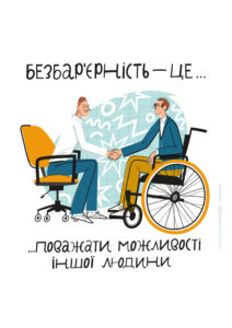 Безбар'єрність - це коли можеш детская больница запорожье КНП «Міська дитяча лікарня №5» ЗМР – це єдина у місті Запоріжжі багатопрофільна дитяча лікарня, де сконцентровано всі види надання спеціалізованої медичної допомоги дитячому населенню: стаціонарної, консультативної амбулаторно-поліклінічної та виїзної для інтенсивної терапії новонародженим.