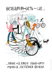 Безбар'єрність - це коли можеш детская больница запорожье КНП «Міська дитяча лікарня №5» ЗМР – це єдина у місті Запоріжжі багатопрофільна дитяча лікарня, де сконцентровано всі види надання спеціалізованої медичної допомоги дитячому населенню: стаціонарної, консультативної амбулаторно-поліклінічної та виїзної для інтенсивної терапії новонародженим.