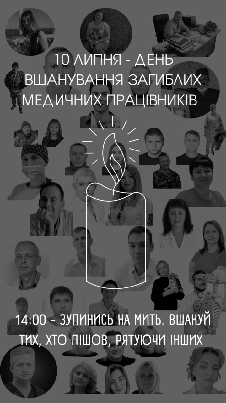10 липня - День вшанування загиблих медичних працівників детская больница запорожье КНП «Міська дитяча лікарня №5» ЗМР – це єдина у місті Запоріжжі багатопрофільна дитяча лікарня, де сконцентровано всі види надання спеціалізованої медичної допомоги дитячому населенню: стаціонарної, консультативної амбулаторно-поліклінічної та виїзної для інтенсивної терапії новонародженим.
