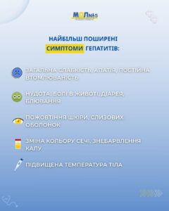 28 липня - 1 серпня - Тиждень боротьби з вірусними гепатитами детская больница запорожье КНП «Міська дитяча лікарня №5» ЗМР – це єдина у місті Запоріжжі багатопрофільна дитяча лікарня, де сконцентровано всі види надання спеціалізованої медичної допомоги дитячому населенню: стаціонарної, консультативної амбулаторно-поліклінічної та виїзної для інтенсивної терапії новонародженим.