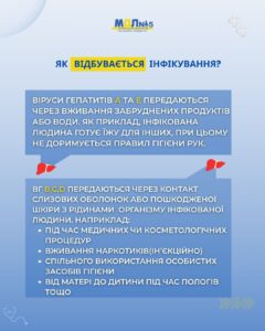 28 липня - 1 серпня - Тиждень боротьби з вірусними гепатитами детская больница запорожье КНП «Міська дитяча лікарня №5» ЗМР – це єдина у місті Запоріжжі багатопрофільна дитяча лікарня, де сконцентровано всі види надання спеціалізованої медичної допомоги дитячому населенню: стаціонарної, консультативної амбулаторно-поліклінічної та виїзної для інтенсивної терапії новонародженим.