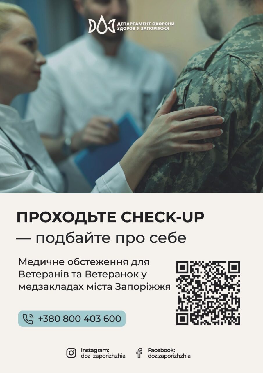 Медичні послуги для ветеранів у Запоріжжі детская больница запорожье КНП «Міська дитяча лікарня №5» ЗМР – це єдина у місті Запоріжжі багатопрофільна дитяча лікарня, де сконцентровано всі види надання спеціалізованої медичної допомоги дитячому населенню: стаціонарної, консультативної амбулаторно-поліклінічної та виїзної для інтенсивної терапії новонародженим.