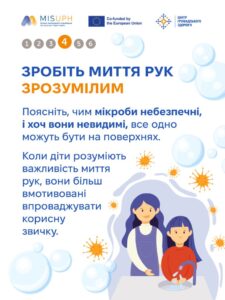 Всесвітній день миття рук: практичні поради для батьків детская больница запорожье КНП «Міська дитяча лікарня №5» ЗМР – це єдина у місті Запоріжжі багатопрофільна дитяча лікарня, де сконцентровано всі види надання спеціалізованої медичної допомоги дитячому населенню: стаціонарної, консультативної амбулаторно-поліклінічної та виїзної для інтенсивної терапії новонародженим.