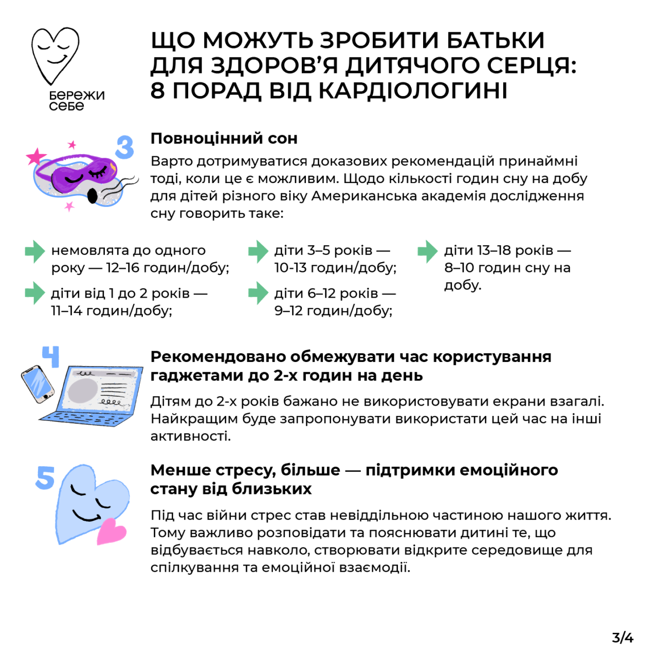 Як зберегти серце та судини дитини здоровими? детская больница запорожье КНП «Міська дитяча лікарня №5» ЗМР – це єдина у місті Запоріжжі багатопрофільна дитяча лікарня, де сконцентровано всі види надання спеціалізованої медичної допомоги дитячому населенню: стаціонарної, консультативної амбулаторно-поліклінічної та виїзної для інтенсивної терапії новонародженим.