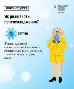 Переохолодження: як діяти? детская больница запорожье КНП «Міська дитяча лікарня №5» ЗМР – це єдина у місті Запоріжжі багатопрофільна дитяча лікарня, де сконцентровано всі види надання спеціалізованої медичної допомоги дитячому населенню: стаціонарної, консультативної амбулаторно-поліклінічної та виїзної для інтенсивної терапії новонародженим.