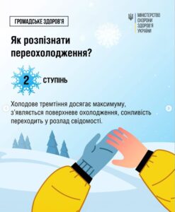 Переохолодження: як діяти? детская больница запорожье КНП «Міська дитяча лікарня №5» ЗМР – це єдина у місті Запоріжжі багатопрофільна дитяча лікарня, де сконцентровано всі види надання спеціалізованої медичної допомоги дитячому населенню: стаціонарної, консультативної амбулаторно-поліклінічної та виїзної для інтенсивної терапії новонародженим.