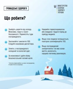 Переохолодження: як діяти? детская больница запорожье КНП «Міська дитяча лікарня №5» ЗМР – це єдина у місті Запоріжжі багатопрофільна дитяча лікарня, де сконцентровано всі види надання спеціалізованої медичної допомоги дитячому населенню: стаціонарної, консультативної амбулаторно-поліклінічної та виїзної для інтенсивної терапії новонародженим.