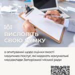 Головна детская больница запорожье КНП «Міська дитяча лікарня №5» ЗМР – це єдина у місті Запоріжжі багатопрофільна дитяча лікарня, де сконцентровано всі види надання спеціалізованої медичної допомоги дитячому населенню: стаціонарної, консультативної амбулаторно-поліклінічної та виїзної для інтенсивної терапії новонародженим.