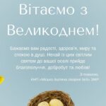 З Великоднем! детская больница запорожье КНП «Міська дитяча лікарня №5» ЗМР – це єдина у місті Запоріжжі багатопрофільна дитяча лікарня, де сконцентровано всі види надання спеціалізованої медичної допомоги дитячому населенню: стаціонарної, консультативної амбулаторно-поліклінічної та виїзної для інтенсивної терапії новонародженим.