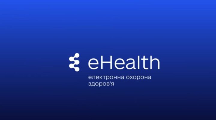 Особистий кабінет пацієнта ЕСОЗ