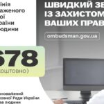 Номер гарячої лінії Уповноваженого Верховної Ради України з прав людини детская больница запорожье КНП «Міська дитяча лікарня №5» ЗМР – це єдина у місті Запоріжжі багатопрофільна дитяча лікарня, де сконцентровано всі види надання спеціалізованої медичної допомоги дитячому населенню: стаціонарної, консультативної амбулаторно-поліклінічної та виїзної для інтенсивної терапії новонародженим.
