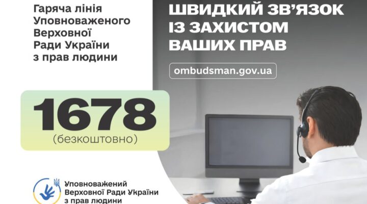Номер гарячої лінії Уповноваженого Верховної Ради України з прав людини детская больница запорожье КНП «Міська дитяча лікарня №5» ЗМР – це єдина у місті Запоріжжі багатопрофільна дитяча лікарня, де сконцентровано всі види надання спеціалізованої медичної допомоги дитячому населенню: стаціонарної, консультативної амбулаторно-поліклінічної та виїзної для інтенсивної терапії новонародженим.