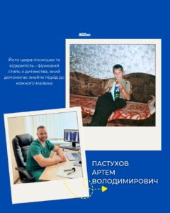 З Днем ортопеда-травматолога! детская больница запорожье КНП «Міська дитяча лікарня №5» ЗМР – це єдина у місті Запоріжжі багатопрофільна дитяча лікарня, де сконцентровано всі види надання спеціалізованої медичної допомоги дитячому населенню: стаціонарної, консультативної амбулаторно-поліклінічної та виїзної для інтенсивної терапії новонародженим.