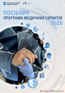 Програма медичних гарантій детская больница запорожье КНП «Міська дитяча лікарня №5» ЗМР – це єдина у місті Запоріжжі багатопрофільна дитяча лікарня, де сконцентровано всі види надання спеціалізованої медичної допомоги дитячому населенню: стаціонарної, консультативної амбулаторно-поліклінічної та виїзної для інтенсивної терапії новонародженим. Програма медичних гарантій детская больница запорожье КНП «Міська дитяча лікарня №5» ЗМР – це єдина у місті Запоріжжі багатопрофільна дитяча лікарня, де сконцентровано всі види надання спеціалізованої медичної допомоги дитячому населенню: стаціонарної, консультативної амбулаторно-поліклінічної та виїзної для інтенсивної терапії новонародженим.