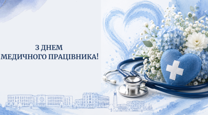 27 липня - День медичного працівника! детская больница запорожье КНП «Міська дитяча лікарня №5» ЗМР – це єдина у місті Запоріжжі багатопрофільна дитяча лікарня, де сконцентровано всі види надання спеціалізованої медичної допомоги дитячому населенню: стаціонарної, консультативної амбулаторно-поліклінічної та виїзної для інтенсивної терапії новонародженим.