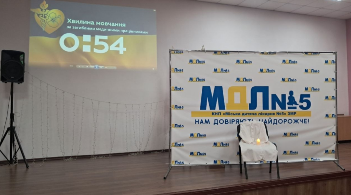 «Посвіт пам'яті» в КНП «Міська дитяча лікарня №5» ЗМР