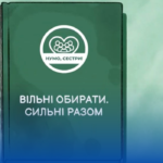 Соціальне відео «Повернення.Крок перший» від ГО «Нумо, сестри!»